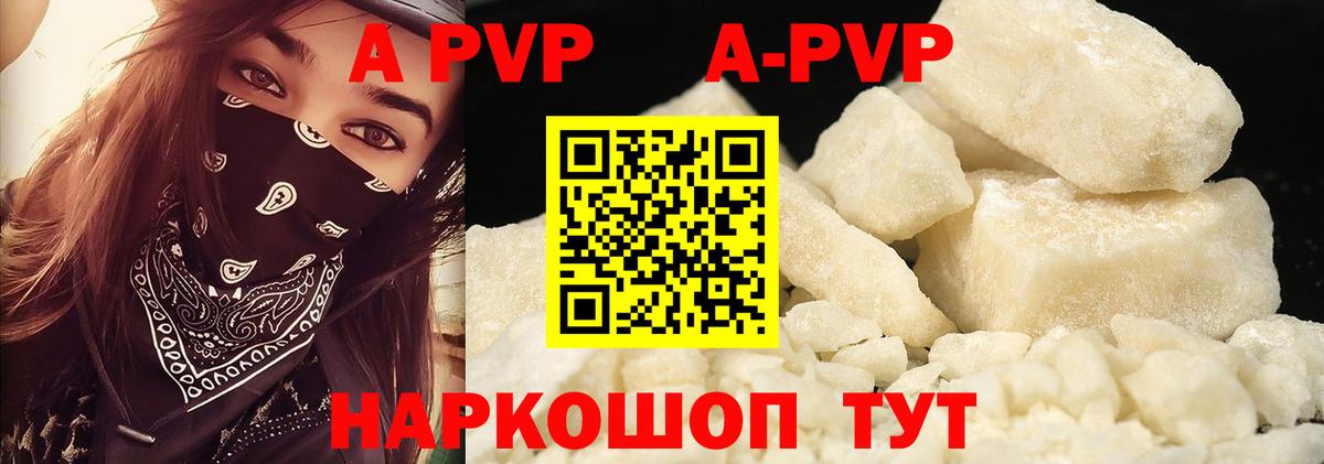 Павловский Посад  A-PVP кристаллы  A-PVP VHQ  A PVP СК КРИС  как найти закладки  Вход с VPN 