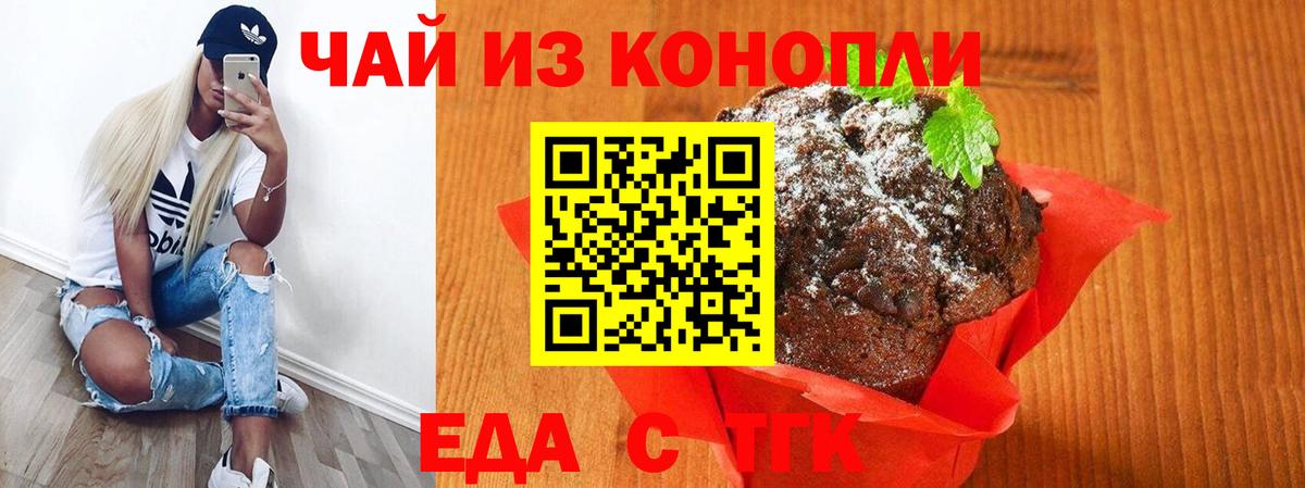 Павловский Посад  Cannafood конопля  Вход с VPN 