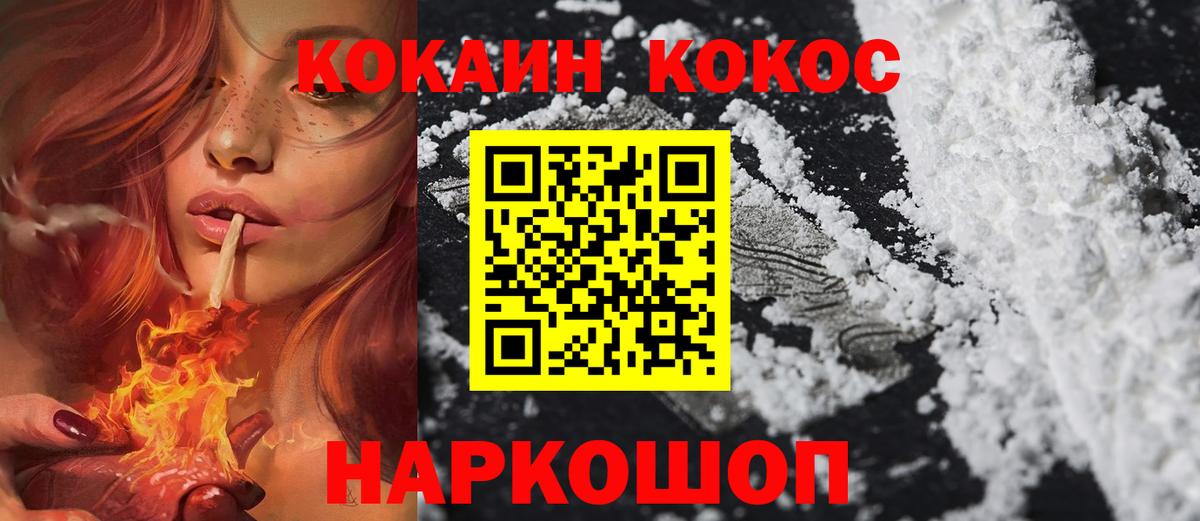 Павловский Посад  КОКАИН Колумбийский  Вход с VPN 