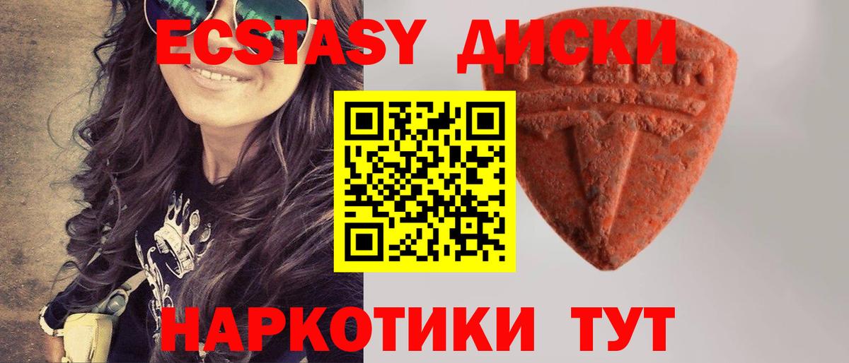 Павловский Посад  Ecstasy ешки  Ecstasy  Экстази ешки  Вход с VPN 