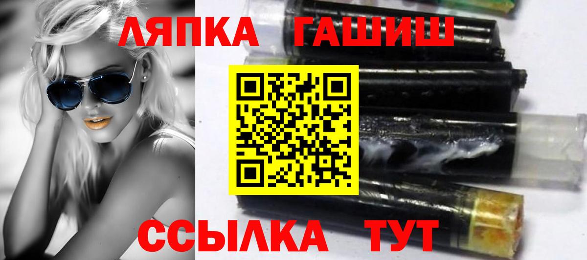 ГАШ  Вход с VPN  ГАШИШ гашик  Павловский Посад  Гашиш Premium 
