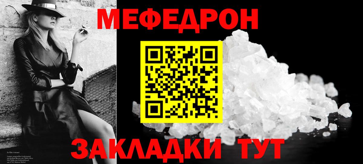 Павловский Посад  Меф VHQ  Вход с VPN  что такое наркотик  МЯУ-МЯУ  МЯУ-МЯУ mephedrone  Меф 