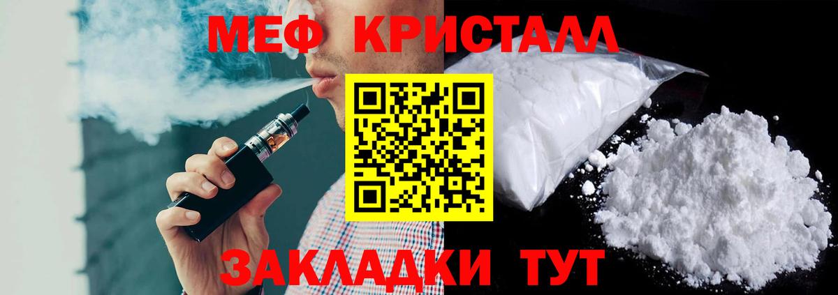 Меф кристаллы Павловский Посад