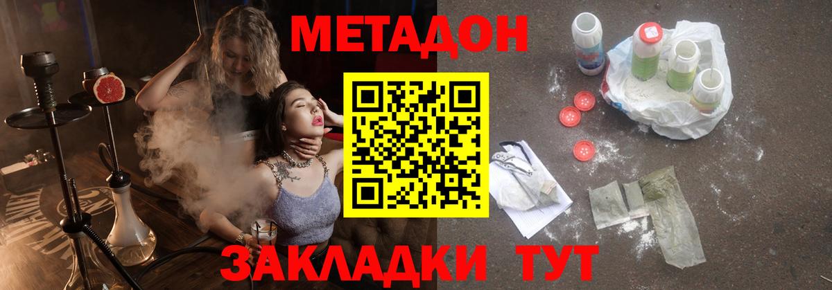 Павловский Посад  МЕТАДОН белоснежный  Вход с VPN  blacksprut онион  Метадон мёд 