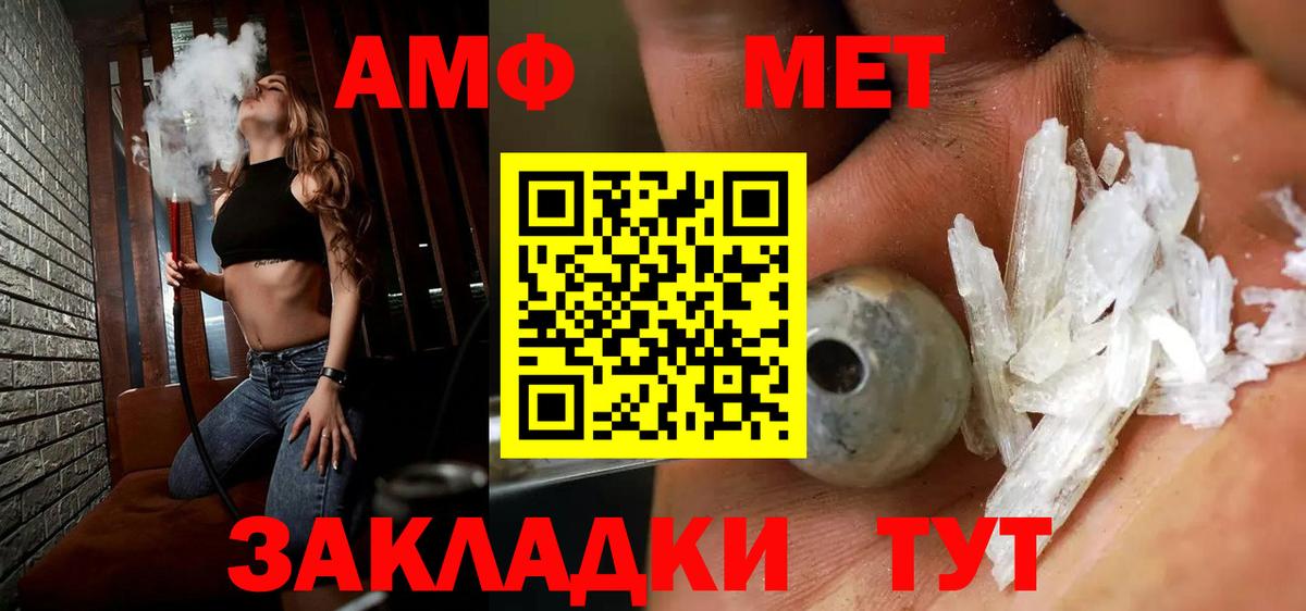 Павловский Посад  МЕТАМФЕТАМИН кристалл  МЕТАМФЕТАМИН кристалл  Вход с VPN 