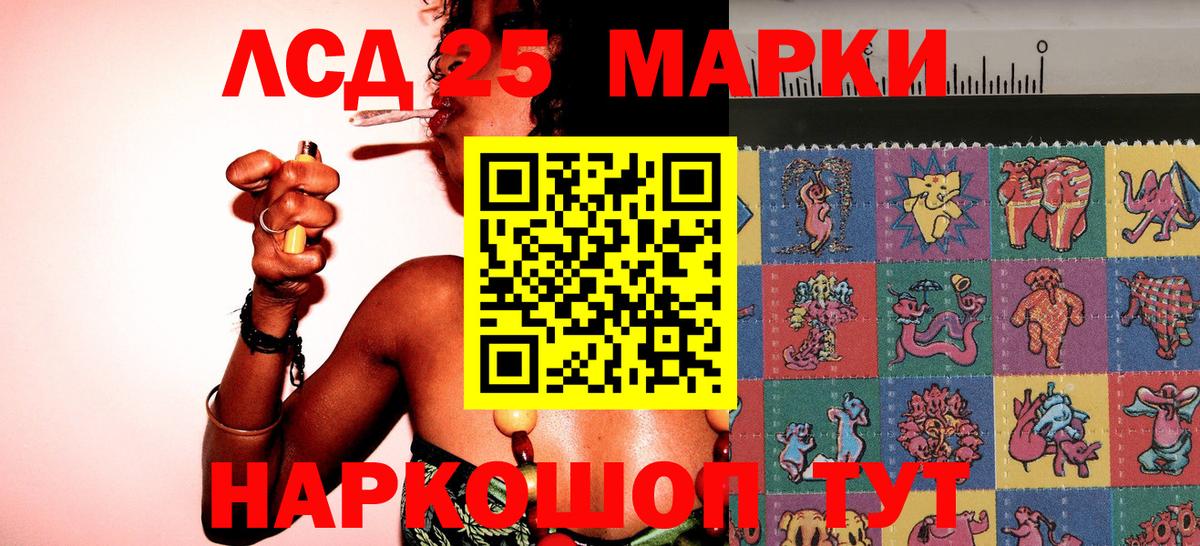 Наркотические марки 1,8мг Павловский Посад