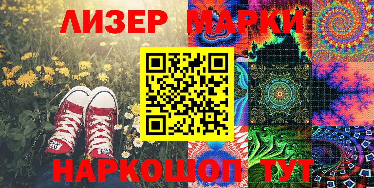 Наркотические марки  Марки NBOMe 1,8мг  Вход с VPN  Марки NBOMe 1,8мг  Павловский Посад 